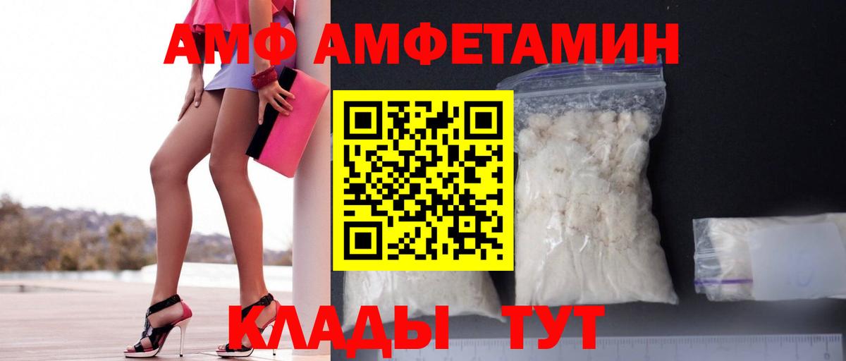 Amphetamine Premium  АМФЕТАМИН  Каменка  Вход с VPN 