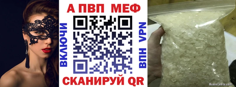 APVP СК  как найти закладки  Каменка 