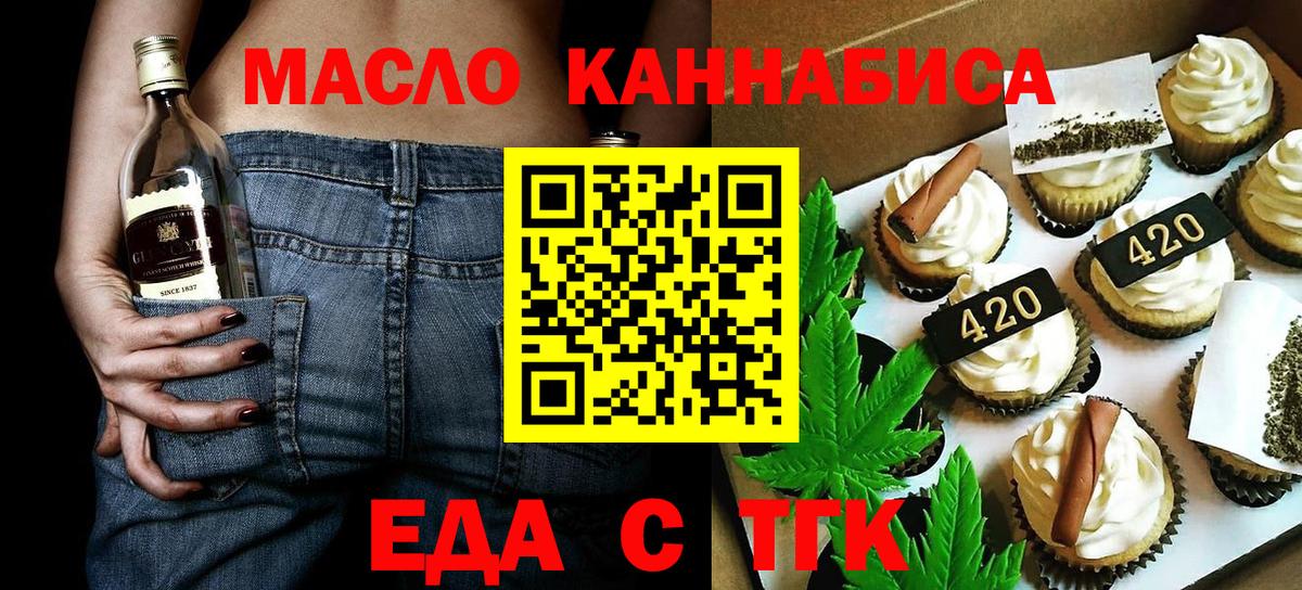 Каменка  Еда ТГК марихуана  Вход с VPN 