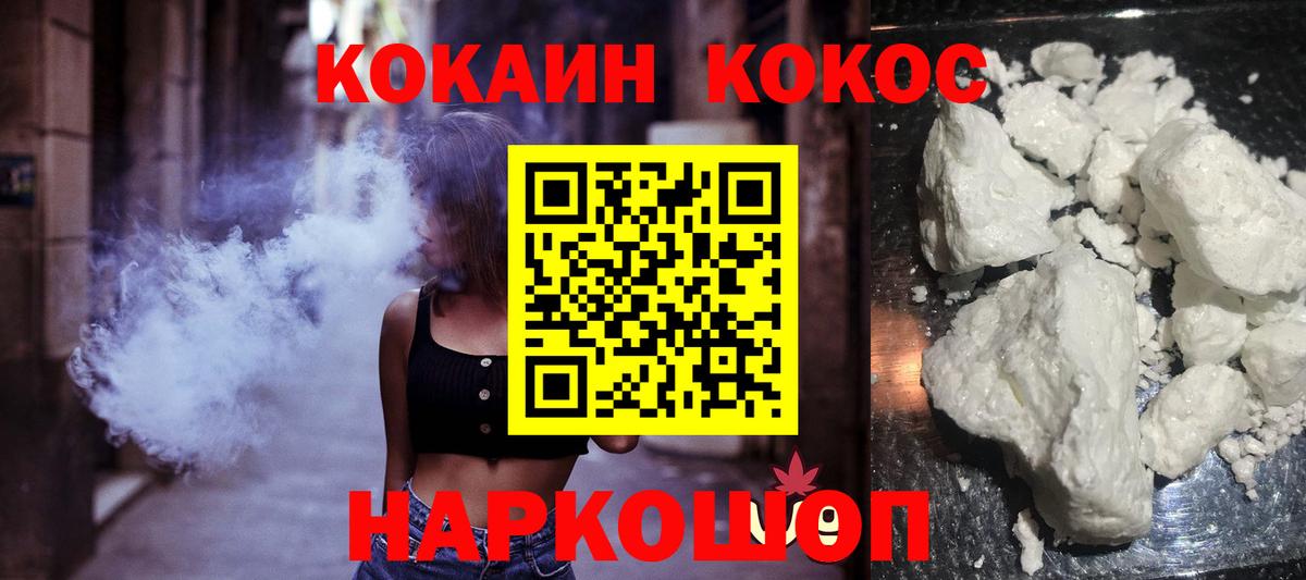 купить наркоту  Cocaine Эквадор  Вход с VPN  Каменка 