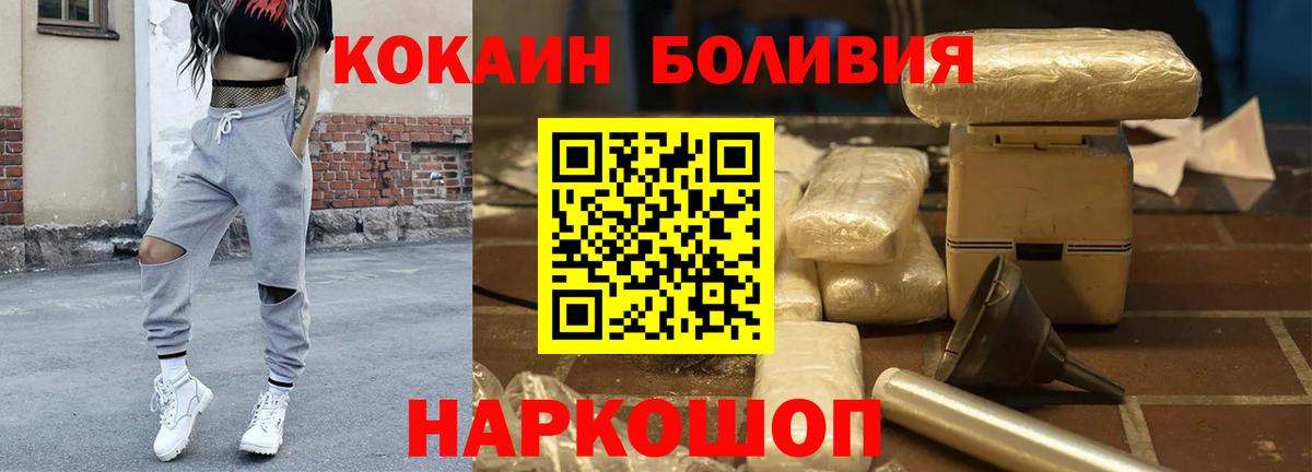 Cocaine Боливия Каменка