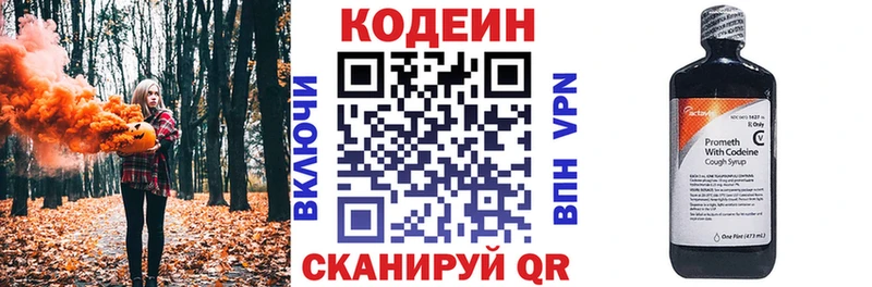 наркота  Каменка  Кодеин напиток Lean (лин) 