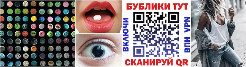ЭКСТАЗИ 250 мг  Каменка 