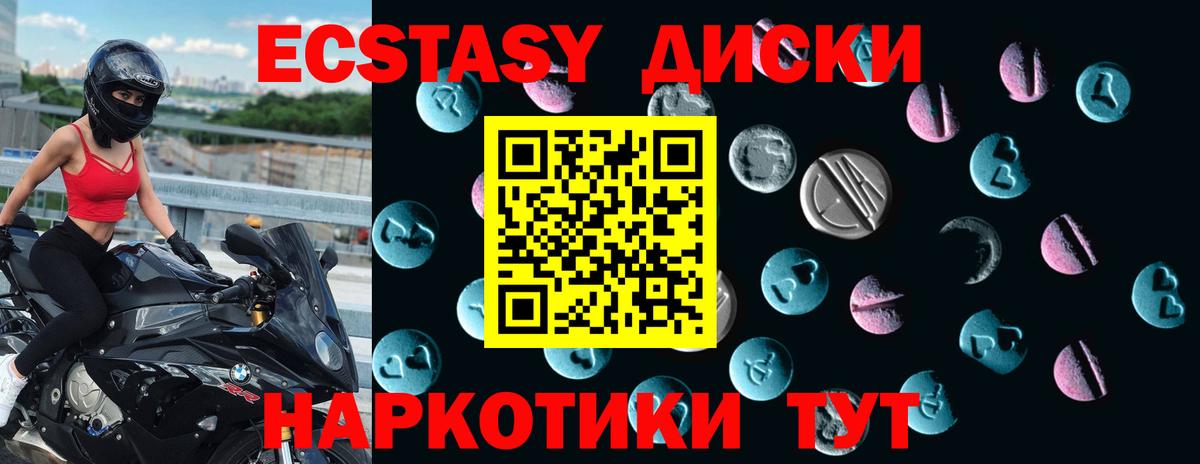 Ecstasy 250 мг Каменка