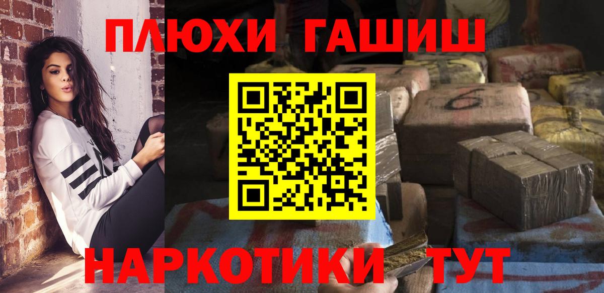 ГАШИШ хэш Каменка