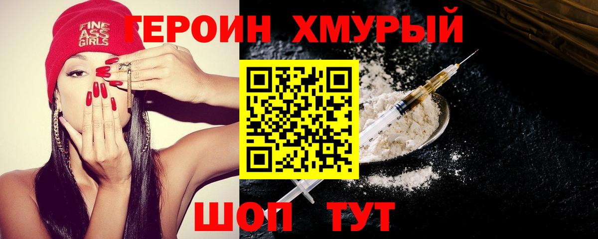 Героин  Вход с VPN  Каменка  ГЕРОИН Heroin 