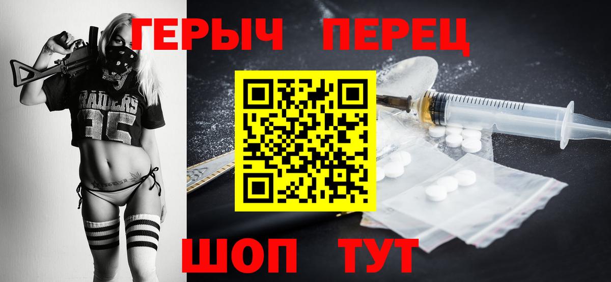 ГЕРОИН Heroin Каменка