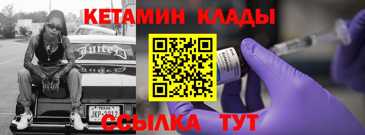 Каменка  Кетамин ketamine  Вход с VPN  Кетамин ketamine 