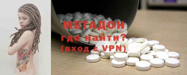 метадон Ахтубинск