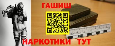 бутират Волгодонск