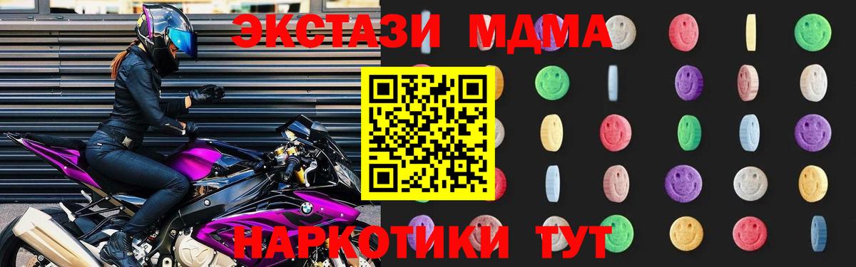 MDMA VHQ  МДМА молли  Вход с VPN  Каменка 