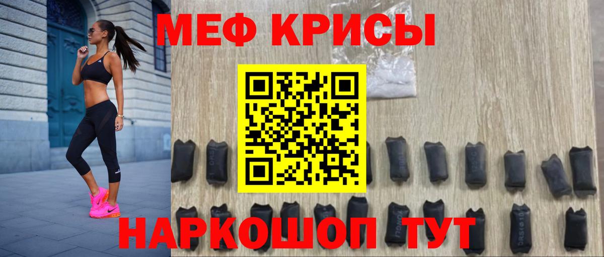 Меф кристаллы  Вход с VPN  Мефедрон  Каменка  Меф mephedrone 