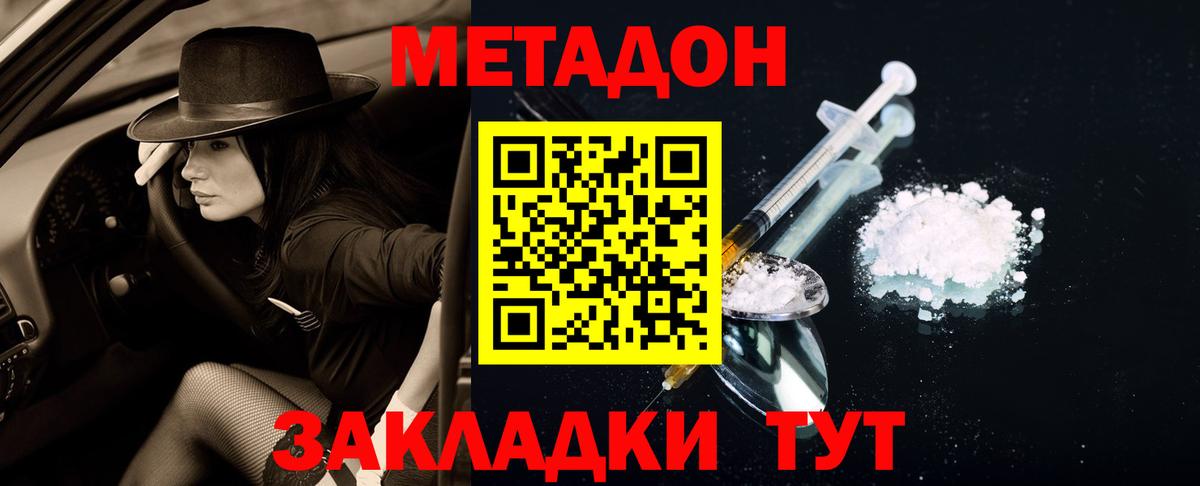 Метадон кристалл  Вход с VPN  МЕТАДОН кристалл  shop как зайти  Каменка  omg ONION 