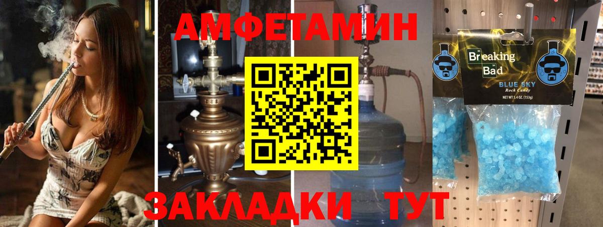 МЕТАМФЕТАМИН винт  МЕТАМФЕТАМИН винт  Вход с VPN  Каменка 