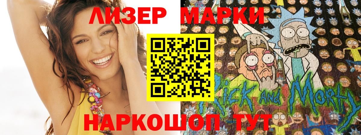Марки 25I-NBOMe 1,5мг Каменка